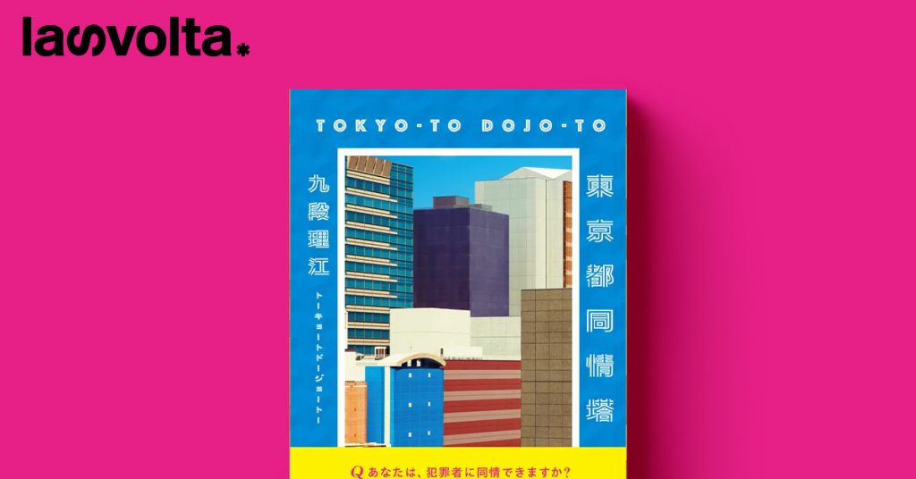 Un libro scritto in parte con ChatGPT ha vinto un premio letterario