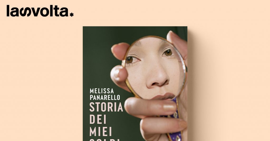 Storia dei “nostri” soldi: Melissa P. e il suo specchio